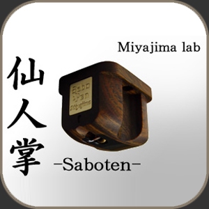 Miyajima Saboten